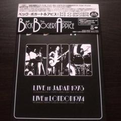 ❣️限定セール❣️Beck, Bogert & Appice LPレコード Beck, Bogert & Appice - Beck, Bogert & Appice JAPAN 1973