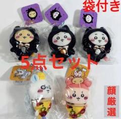 2025年最新】ちいかわ ハロウィン 黒猫のマスコット うさぎの