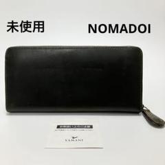 2025年最新】ノマドイ メンズ 長財布の人気アイテム - メルカリ