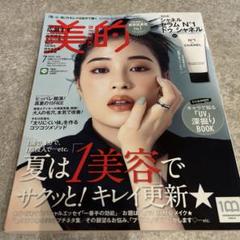2025年最新】広瀬すず 雑誌の人気アイテム - メルカリ