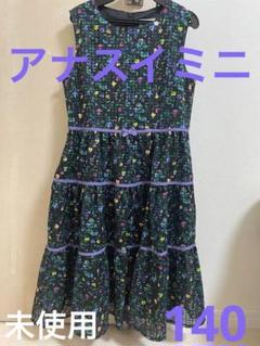 試着のみ 定価2.5万 アナスイミニ ボタニカル総柄ワンピース