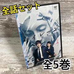 ♦︎新品ケース付き♦︎ サイレーン レンタルDVD 全話完結セット