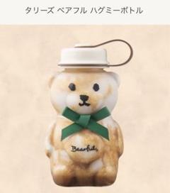 【未使用】タリーズ⭐ ベアフル ボトルケース (カプチーノ) タリーズ ベアフル ボトルケース カプチーノ ペットボトルケース