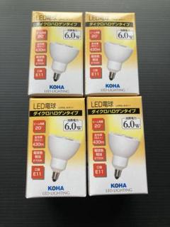 LED電球 4個セット E11口金 ハロゲン電球タイプ