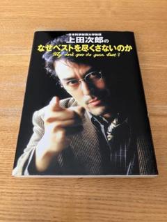 TRICK ボイスストラップ 上田次郎 山田奈緒子 ストラップ付 TRICK ボイスストラップ 上田次郎 山田奈緒子 ストラップ付