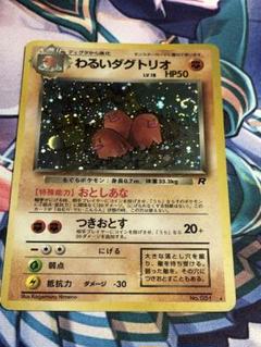 2025年最新】ポケモンカード 旧裏 ダグトリオの人気アイテム