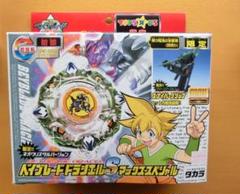 【未組立】初代ベイブレード　ドラシエルＳ　トイザらス限定 BEYBLADE ベイブレード トイザらス限定 ドラシエルS マックススペシャル