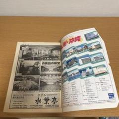 時刻表　1987～1992　12冊 1987年（昭和62年の時刻表）です | キハ好き の ブログです