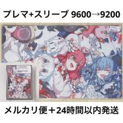 2025年最新】雪花ラミィ spの人気アイテム - メルカリ