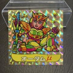 フルタ ドキドキ学園Ⅱ スーパーバトルカード 「暗黒五人衆」 5枚セット 超美品 フルタ製菓 Furuta ドキドキ学園 スーパーバトルカード 第2弾