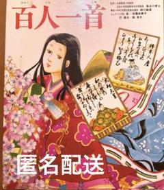 百人一首　ハードカバー