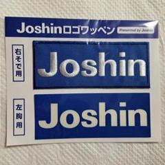 司令部ワッペン　右胸ワッペン（新品・未使用） 楽天市場】自衛隊 グッズ 陸上自衛隊 陸上幕僚監部 陸幕 りく