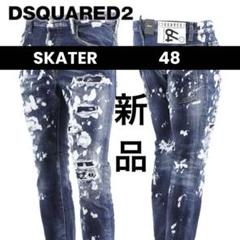 定価11万 23SS新作・新品・タグ付 スプラッシュブリーチ SKATER 48