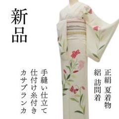 5k1361 着物　正絹　袷　訪問着　一つ紋　家紋　鳳凰　ベージュ　緑　金色　青 5k1361 着物 正絹 袷 訪問着 一つ紋 家紋 鳳凰 ベージュ 緑 金色