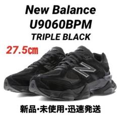 【新品】New Balance U9060BPM BLACK 27.5㎝ 希少