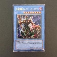 2025年最新】遊戯王 闇の仮面の人気アイテム - メルカリ