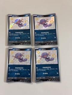 g*w様 4枚セット　psa5 7 8　パルデア　ウパー　AR 2025年最新】パルデア ウパーの人気アイテム - メルカリ
