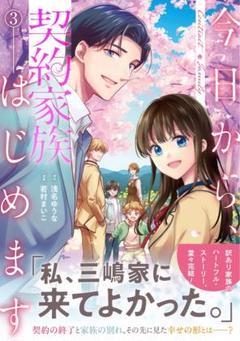 恋愛漫画家 吉永ゆう先生直筆イラストサイン色紙 2025年最新】サイン本 少女漫画の人気アイテム - メルカリ