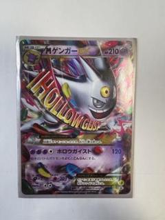 2025年最新】メガゲンガーexの人気アイテム - メルカリ