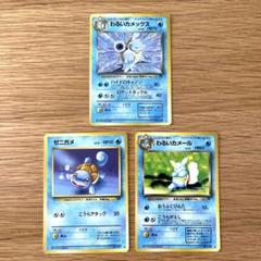 ポケモンカード ゼニガメ カメール リザードン セット スペシャルデッキセットex フシギバナ・リザードン・カメックス