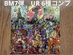2025年最新】ドラゴンボールヒーローズ ur コンプの人気アイテム