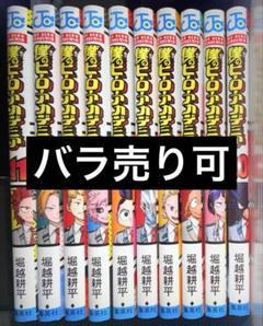 【即購入可】僕のヒーローアカデミア　ヒロアカ　全巻 ＋他11巻＋特典９点セット 2025年最新】ヒロアカ 11巻の人気アイテム - メルカリ