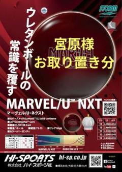 送料込み【新品】ノヴァ　ストーム　15ポンド4オンス 送料込み【新品】ノヴァ ストーム 15ポンド4オンス 1 ボウリング