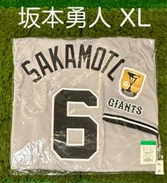 陽岱鋼選手 GIANTS ユニフォーム XL レプリカ・プロコレクションユニホーム|読売ジャイアンツ公式