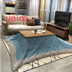 unico ウニコ ハルモニア　こたつ布団カバー　190×240 2024AW KOTATSU COLLECTION – unico公式オンラインショップ