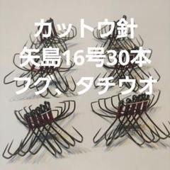 ネオマスター船30-210&ウルトラゲーム技ヒラメ強240