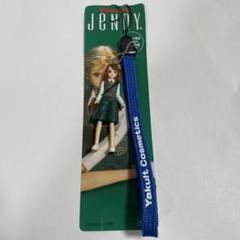 2025年最新】ヤクルト ジェニーの人気アイテム - メルカリ