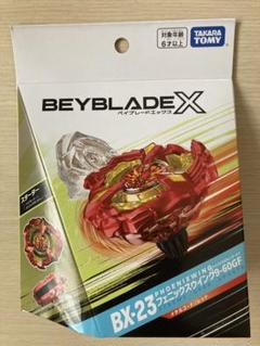 BEYBLADE X ベイブレードエックス BX-38 ブースター クリムゾン