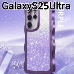 GalaxyS25Ultra ケース　パープル　メタリック　ウェーブ　ラメ