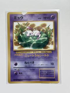 PSA9】ミュウ 月刊コロコロコミック 1997年 2月号 旧裏 プロモ