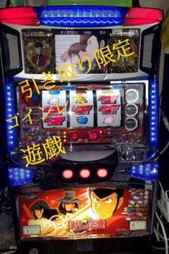 パチスロ実機ルパン三世一族の秘宝
