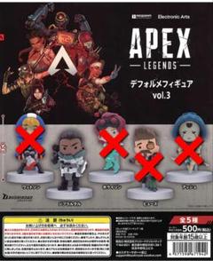 APEX LEGENDS デフォルメフィギュアvol.4｜商品情報｜ブシカプ