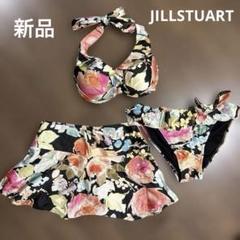 【新品・タグ付】JILLSTUART・水着3点セット・花柄 新品・タグ付】JILLSTUART・水着3点セット・花柄 - メルカリ