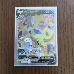 一撃マスター収録　バンギラスV SA ポケカ】バンギラスV SR:SA(一撃マスター)の最新相場情報や値段