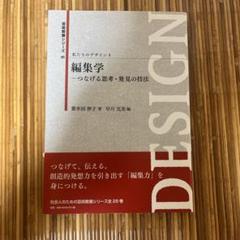 京都芸術大学　教科書セット16冊 京都芸術大学 教科書セット16冊