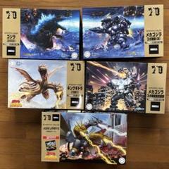 チビマルゴジラシリーズ 70周年記念特典付属 5個セット - メルカリ