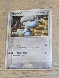 ポケモンカードゲームADV 構築済みスターター ボーマンダデッキ 構築済みスターター ボーマンダデッキ | ポケカボックス