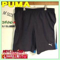 美品 PUMA (プーマ)ハーフパンツ メンズ (Mサイズ相当)DLY CELL