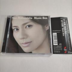 松下奈緒　Music Box　＜CD＞