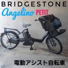 ブリヂストン 電動アシスト自転車 チャイルドシート付き - メルカリ