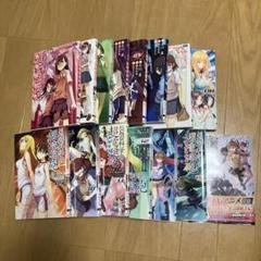 とある科学シリーズ　全巻セット シリーズ全巻セット】とある魔術の禁書目録 1-28(最新)+とある