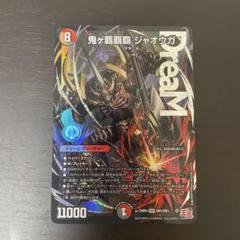 赤黒ハイパージャオウガ　2ブロック(再来年1弾まで対応) 2025年最新】プレイ用 ハイパージャオウガの人気アイテム - メルカリ