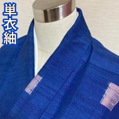 KA261 準美品 単衣 紬 身丈148cm 夏用 広襟 夏着物 正絹