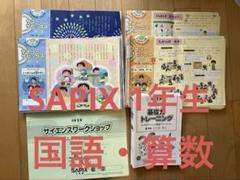2025年最新】基礎 トレ sapix 理科の人気アイテム - メルカリ