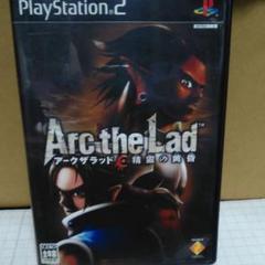 アークザラッド　精霊の黄昏
