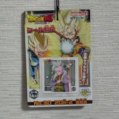 ドラゴンボールZ シール烈伝　　　10パックセット　新品未開封 Yahoo!オークション -「ドラゴンボール シール列伝」(コミック